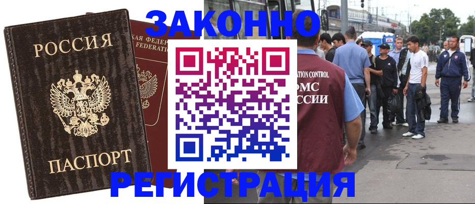 временная регистрация собственник в Боровичах