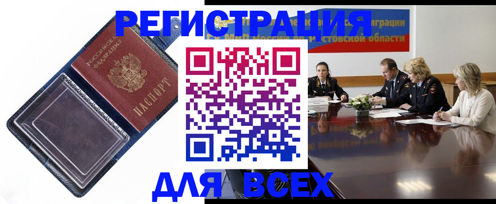 временная регистрация надежно в Боровичах